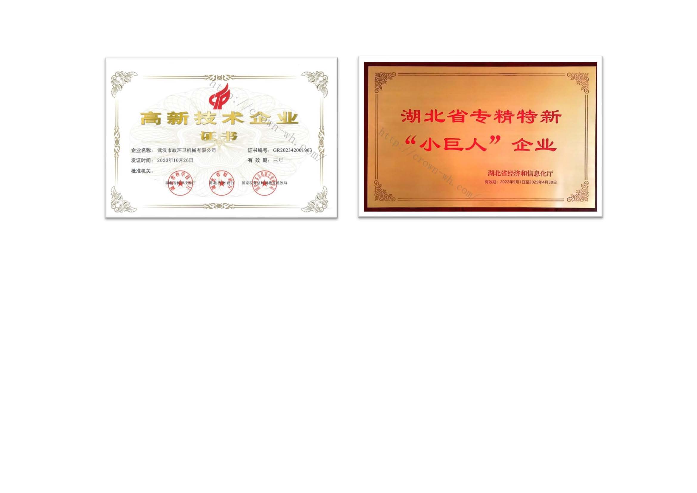 企业荣誉_页面_2.jpg