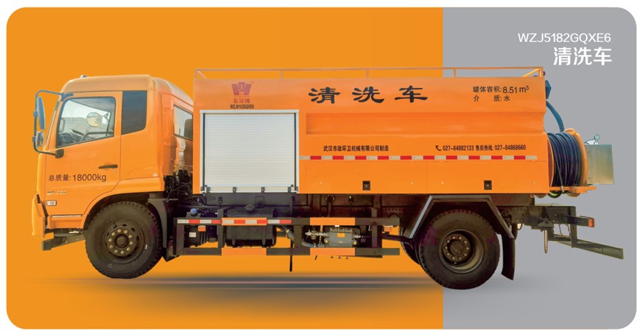 5182清洗车01.jpg