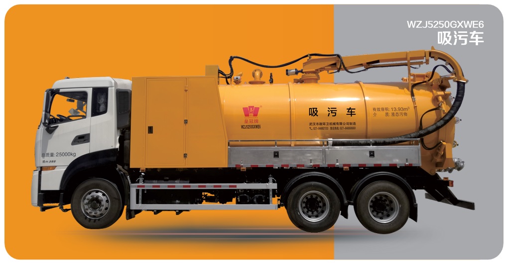 5250吸污车.jpg